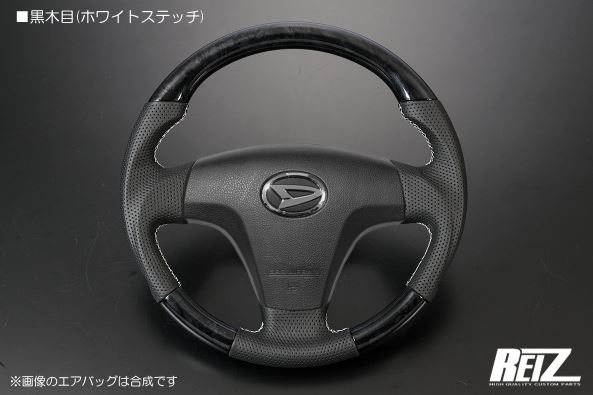 本革コンビステアリング ブラック革/ガングリップ形状 黒木目(ホワイトステッチ) S500系前期ハイゼットトラック/160系後期プロボックス 他 【REIZ/ライツ】 22,890円