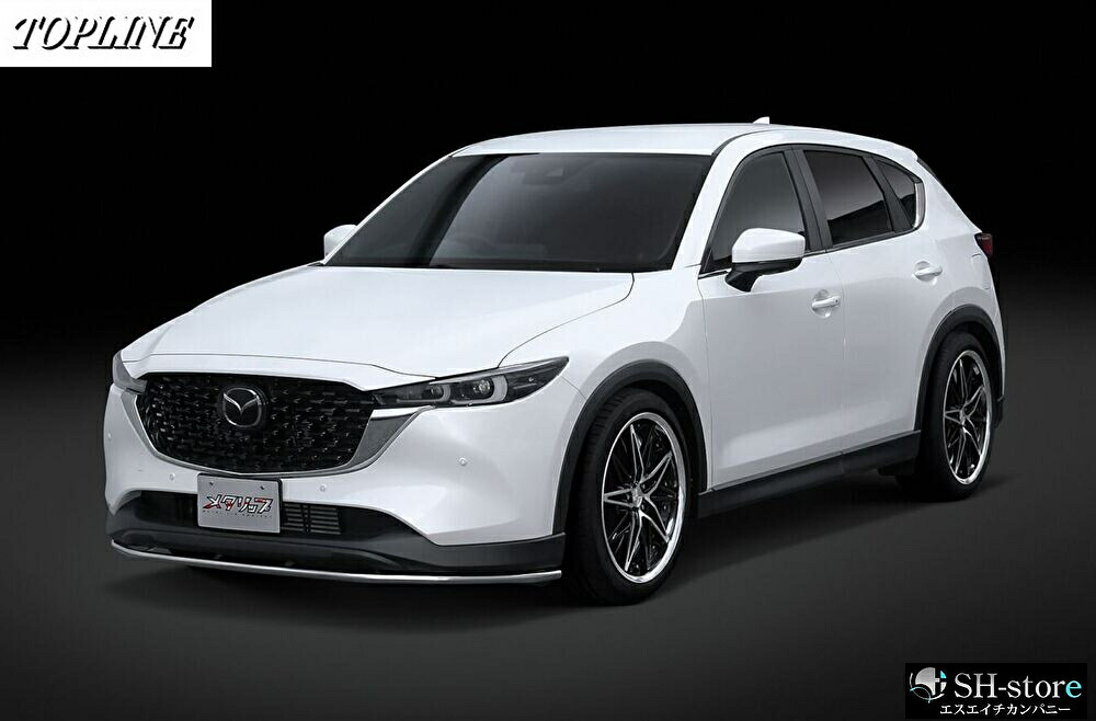 トップライン(TOPLINE) ワンタッチスポイラー 【メタリップ】 KF系CX-5後期｜エスエイチカンパニー
