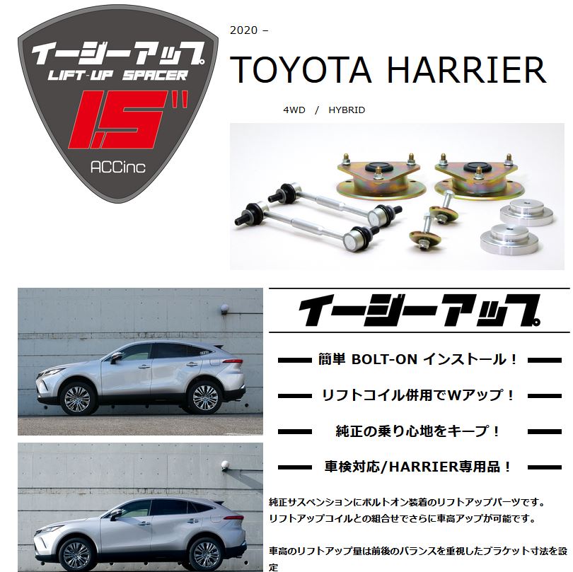 楽天市場】ACC リフトアップスペーサー イージーアップ【EAZY-UP