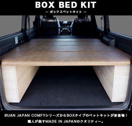 楽天市場】舞杏(ぶあん/カズキオート) ベッドキット 【レザー