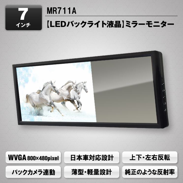MAXWIN(マックスウィン) 7インチルームミラーモニター LEDバックライト液晶 高画質液晶 M 6,000円