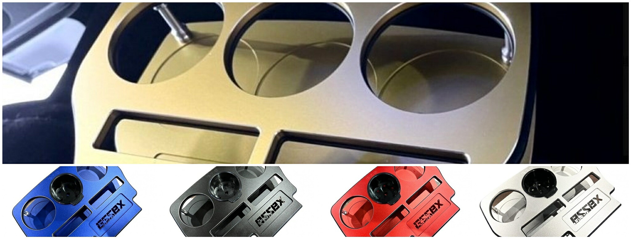 エセックス(ESSEX/CRS) ビレットフロントカップホルダーVer2 【全5色】 200系ハイエース用|エスエイチカンパニー
