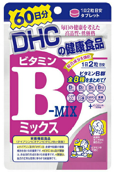 DHC 維他命B群