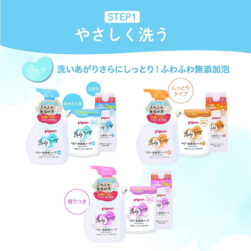 SALE／57%OFF】 ピジョン ベビー全身泡ソープ しっとり 詰めかえ用 2回分 800ml qdtek.vn