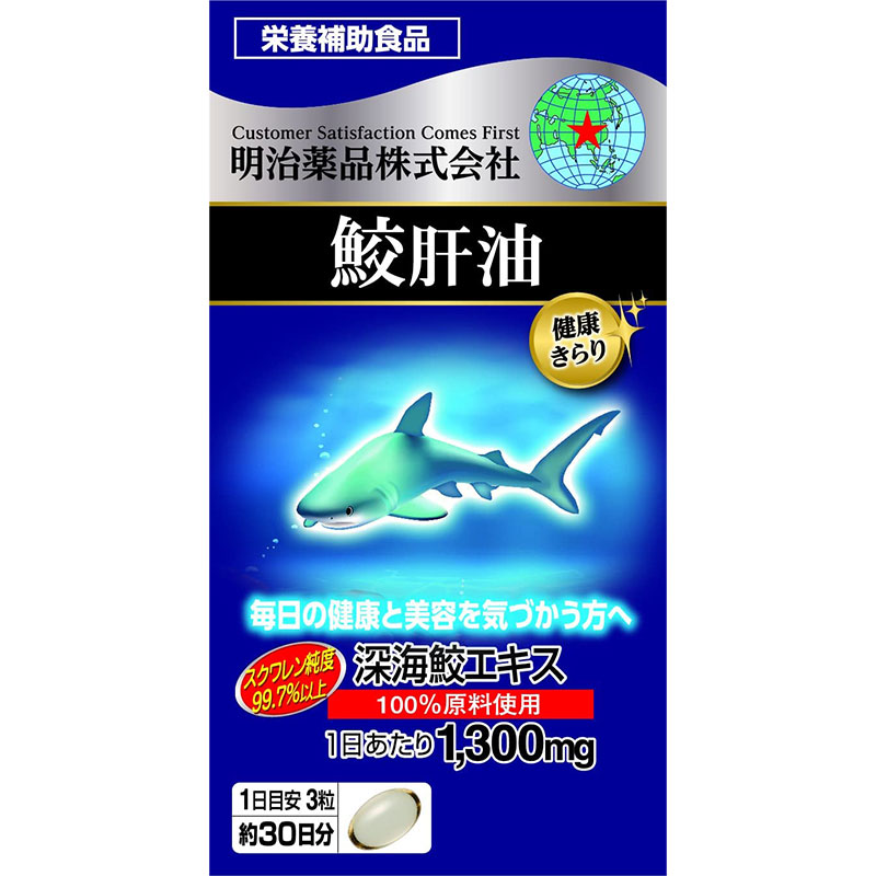 明治薬品 健康きらり 鮫肝油 90粒 73％以上節約