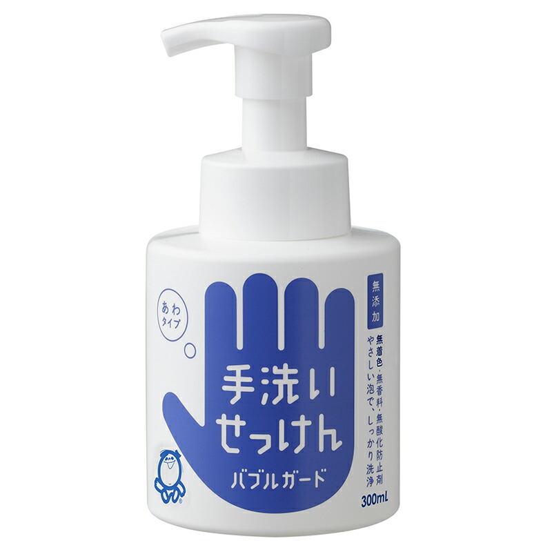 【★超目玉】 セール価格 手洗いせっけん ハンドソープ バブルガード 300mL 《シャボン玉石けん》 karizma-tuebingen.de karizma-tuebingen.de