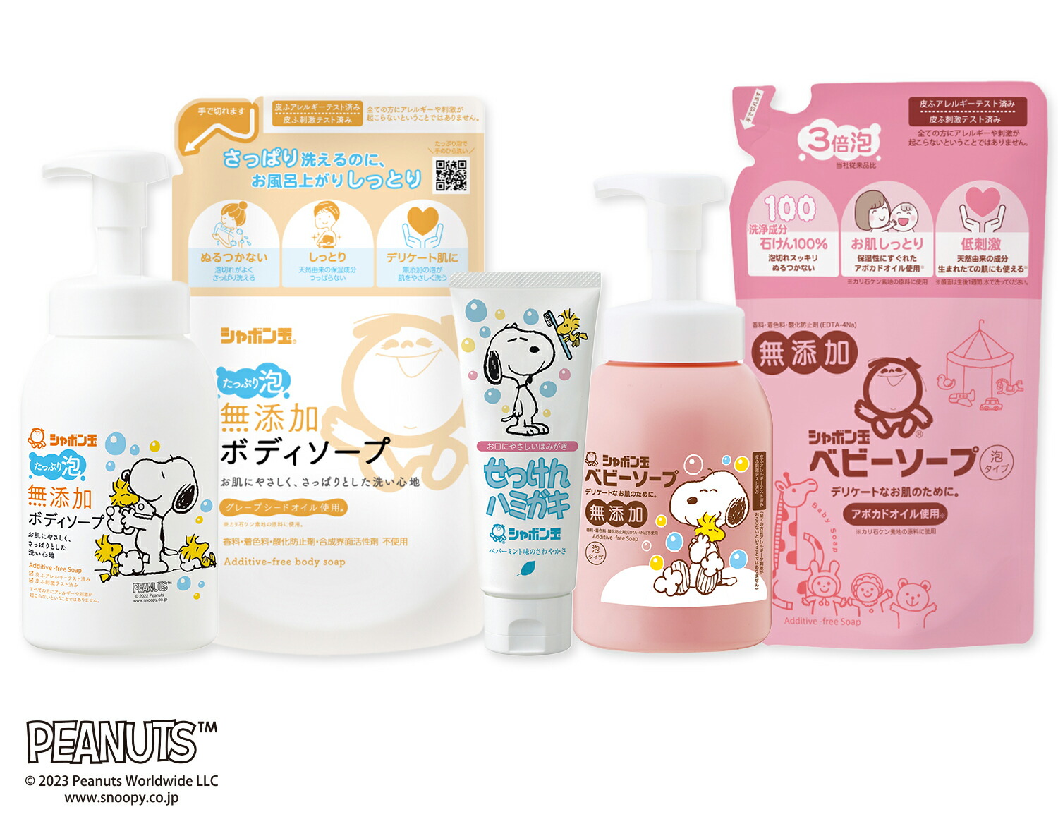 スヌーピーセットA おふろ・バス用品