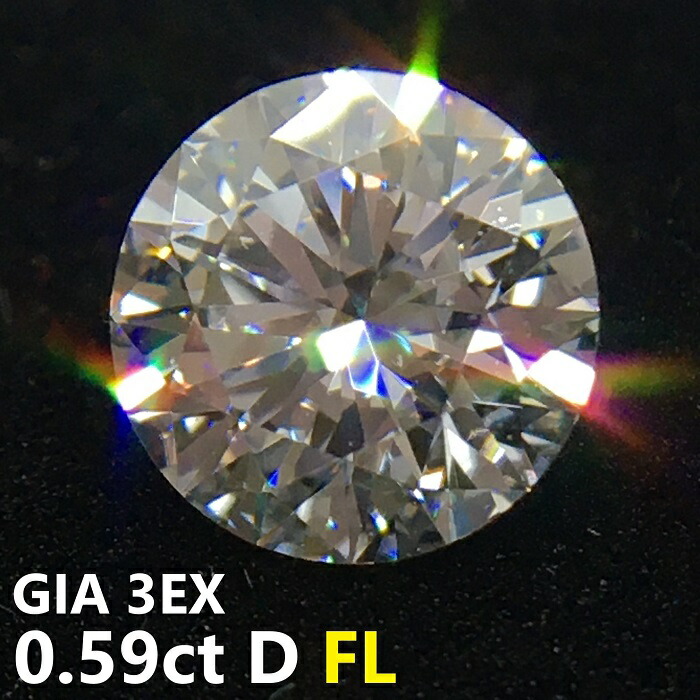 生まれながら金剛石ルース〔最高峰〕 0.59コンピュータ断層撮影法 D色つや FL 流出受け答え 3EX GIA トリプルエクセレント 螢光性None 資本金客体 書類かばん 長日月兼ね合い有形の所有物 首飾り エンゲージリング 生存期間もの 新品 D06