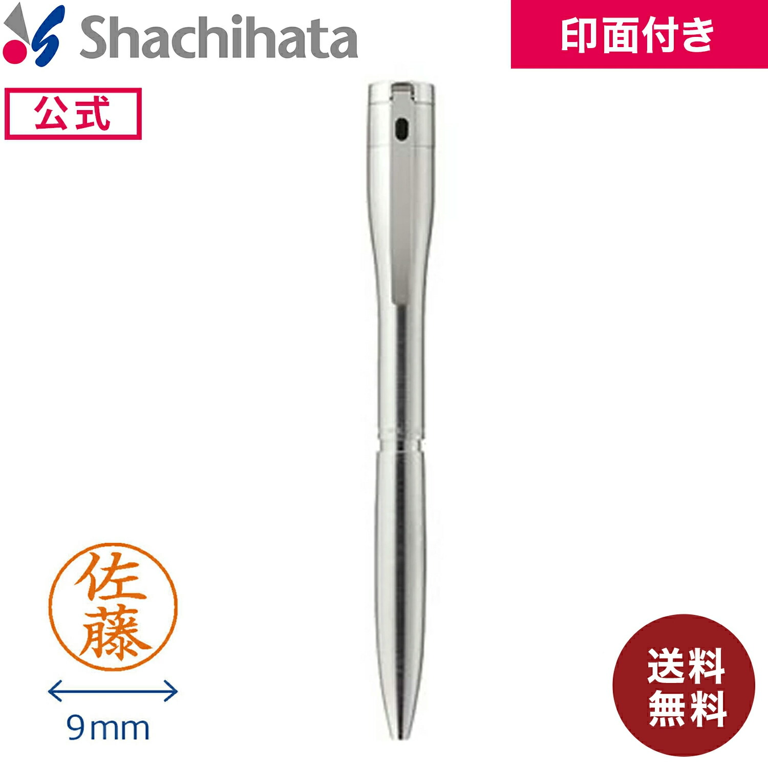 楽天市場】【印面付き】シヤチハタ公式 ネームペン キャップレス
