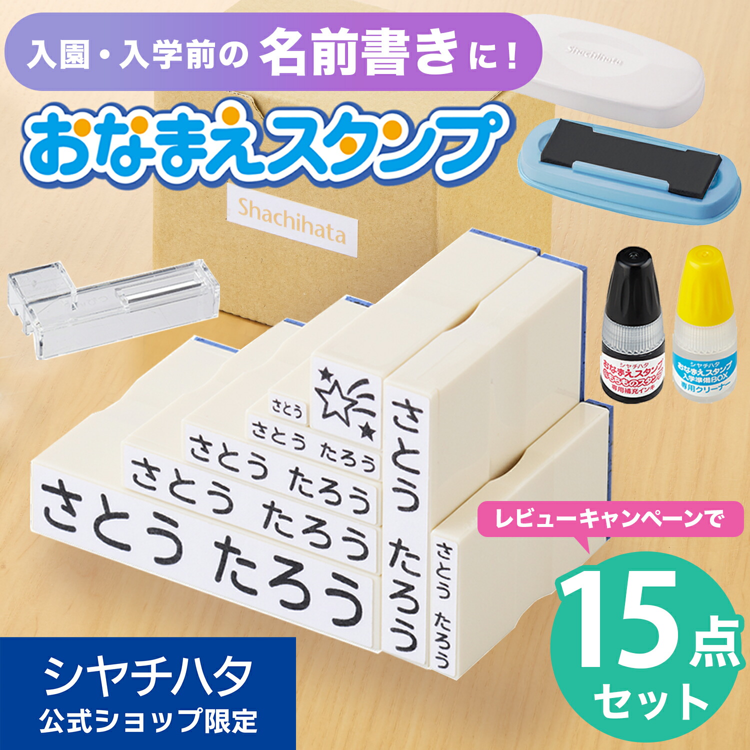 スタンプセット4個 fit=scale-down,w=1200