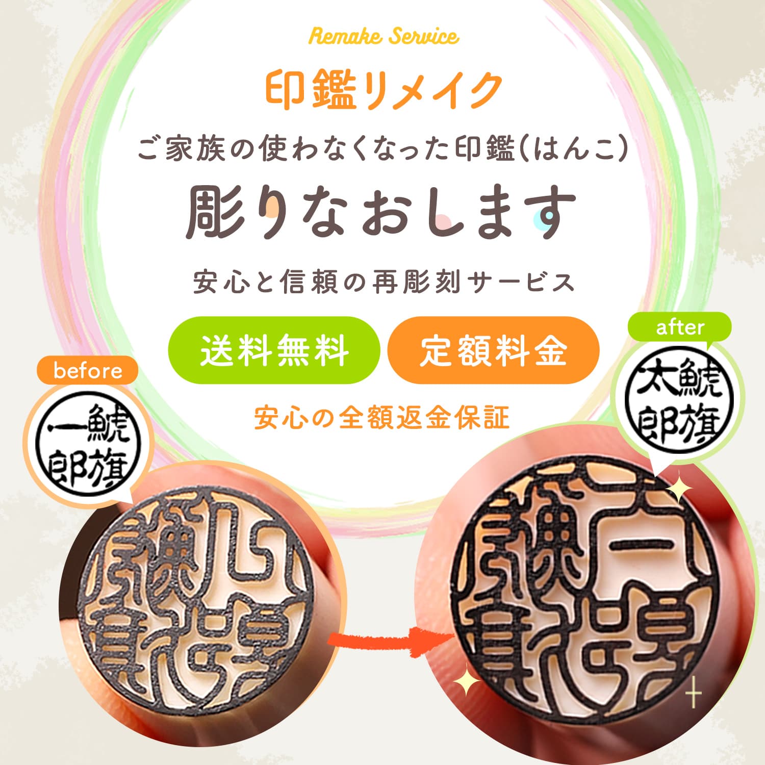 楽天市場】印鑑修理・彫り直し/印鑑 彫り直し 印鑑 持ち込み 改