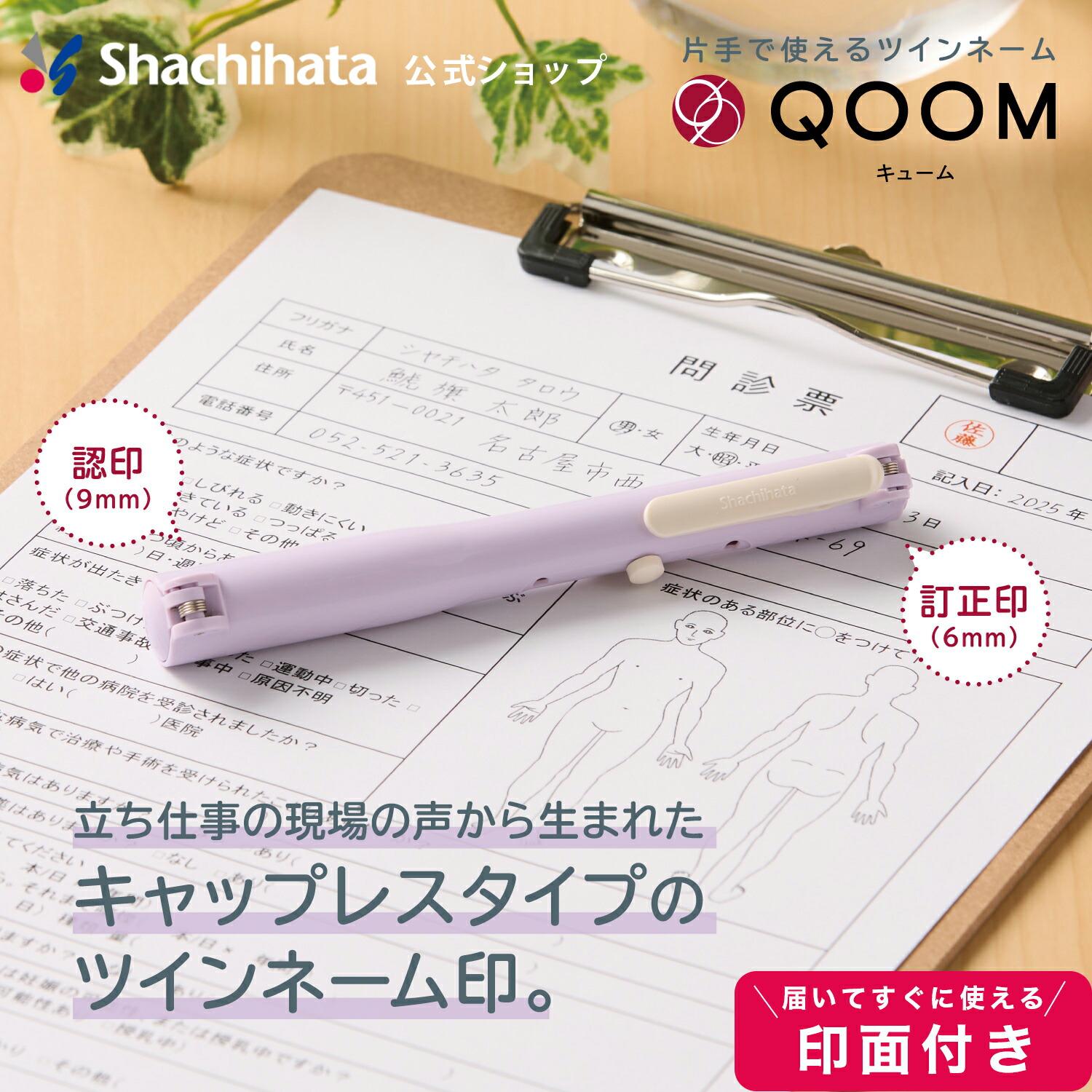 楽天市場】訂正印 + ネーム印 ツインネーム キャップレス シヤチハタ 楽天市場】訂正印 + ネーム印 ツインネーム キャップレス シヤチハタ