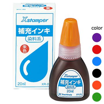 楽天市場】シヤチハタ公式 Xstamper全般 染料系補充インキ 【20ml】 既