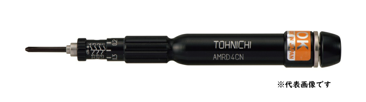 AMRD1CN 2CN 4CN 8CN 東日製造所 トルクドライバ トーニチ AMRD1CN AMRD2CN AMRD4CN AMRD8CN 最低限度ねじ