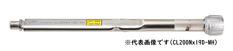 東日製造所 CL50NX15DMH トーニチ トルクレンチ 全長２３５粍
