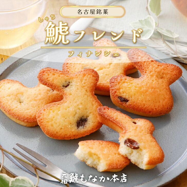 もにまるず　名古屋限定　しゃちほこ　2個セット 楽天市場】手作り鯱もなか 和菓子 最中 手作り キット セット