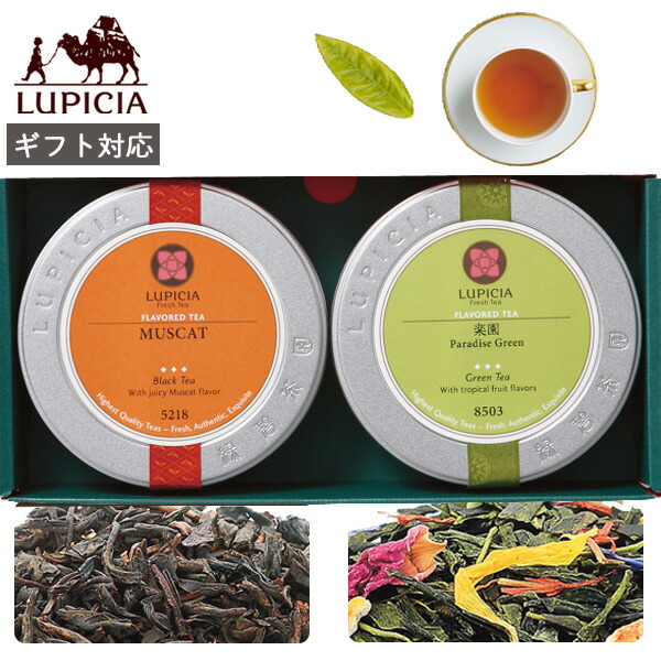 【LUPICIA/お茶の井ヶ田】グランマルシェ限定茶入り紅茶　緑茶　ハチミツ LUPICIA/お茶の井ヶ田】グランマルシェ限定茶入り紅茶 緑茶 ハチミツ