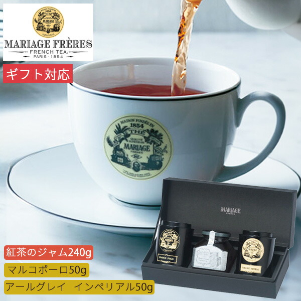 楽天市場】マリアージュ フレール 紅茶の贈り物 GS-1A 2種 送料