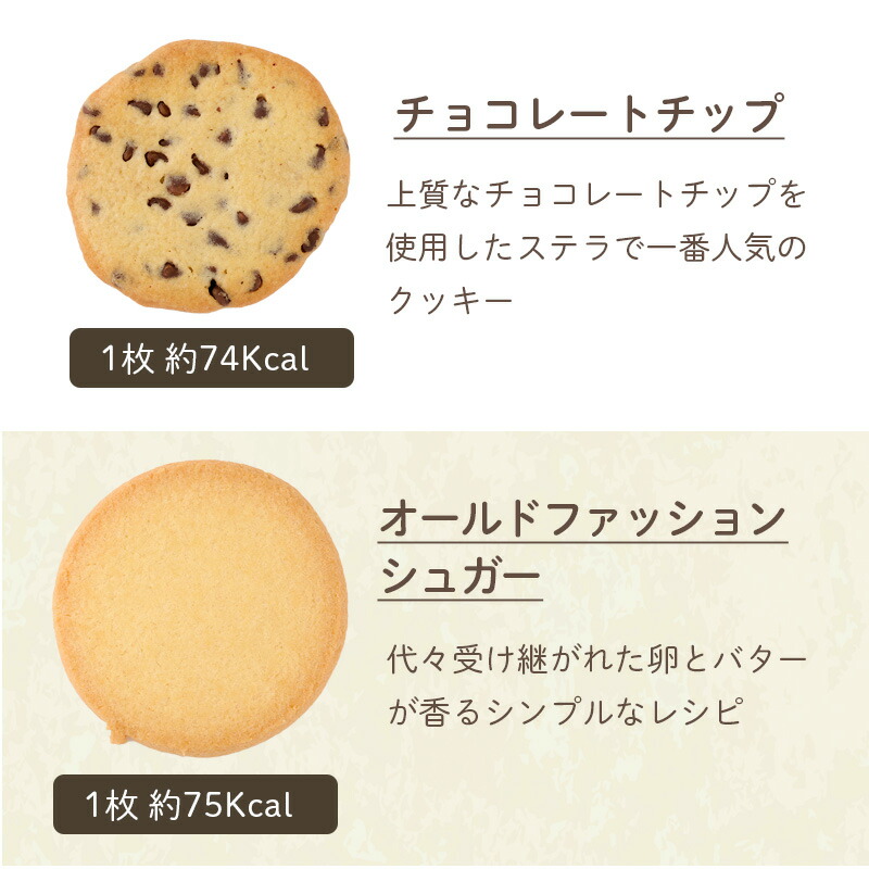 ステラおばさんのクッキー ステラおばさん アントステラ カントリー