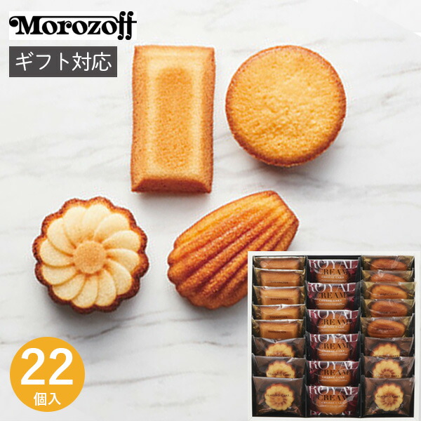 楽天市場】モロゾフ ブロードランド詰合せ MO-2419 7個 お菓子 スイーツ 焼き菓子 詰め合わせ マドレーヌ フィナンシェ チーズケーキ  アーモンドケーキ セット 内祝 お返し 香典返し 小分け お礼 おしゃれ ギフト プレゼント 1000円 クリスマス 歳暮 帰省 手土産 : ギフト  ...