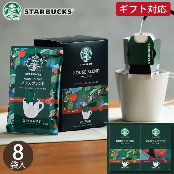 スタバ  セット 楽天市場】スターバックス オリガミ with マグカップ ギフト SBC