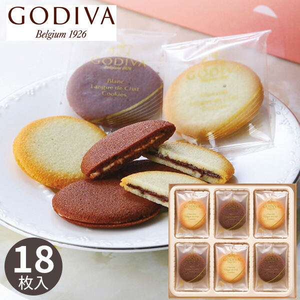 楽天市場】洋菓子 ギフト ゴディバ パティスリー アソートメント 8個
