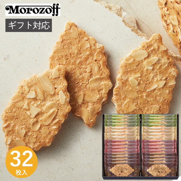 楽天市場】モロゾフ ファヤージュ MO-4806 32枚 お菓子 スイーツ 菓子