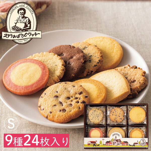 楽天市場】ステラおばさんのクッキー ステラおばさん アントステラ 楽天市場】ステラおばさんのクッキー ステラおばさん アントステラ