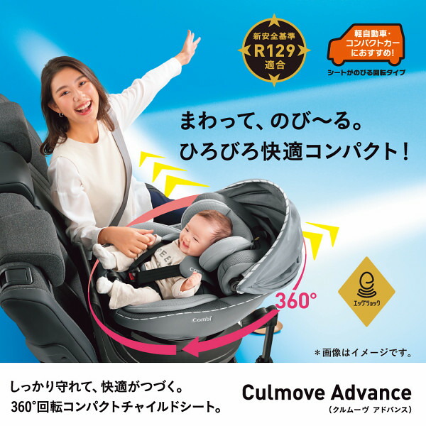 コンビ クルムーヴアドバンスISOFIX EG 誕生日 プレゼント 内祝い JP ...