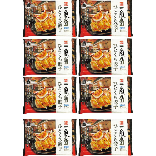 博多一風堂ひとくち餃子 計120個 8袋 ギョーザ 肉詰め ぎょうざ 一口 博多 ひと口サイズ 中華 おつまみ 惣菜 おかず 取り寄せ 冷凍 まとめ買い セット 美味しい 旨い ビールに合う プレゼント 贈り物 ギフト