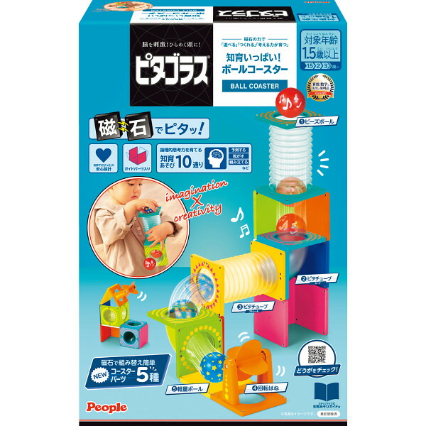 ピタゴラス　知育いっぱい！どうぶつえんDX キッズ　磁石玩具 ピタゴラス 知育いっぱい！どうぶつえんDX キッズ 磁石玩具