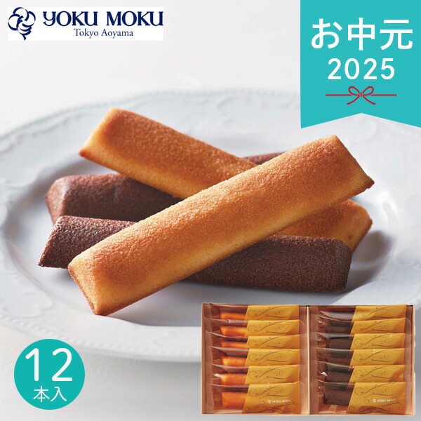未開封/洋菓子5箱/ヨックモック他フィナンシェダックワーズ