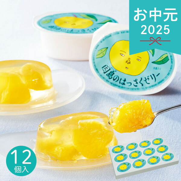 chabbyさん専用因島産八朔の果肉入りゼリー  JA尾道  78g×72個 因島産八朔の果肉入りゼリー JA尾道 78g×72個｜Yahoo!フリマ（旧