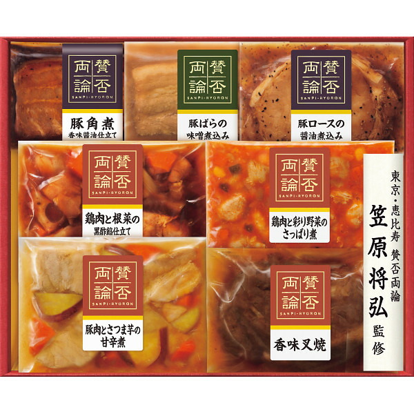 【早割】 お中元 2025 至福の和食 賛否両論 ギフト SWT-57 精肉 肉加工品 加工品 セット 詰め合わせ 夏 夏ギフト 中元 ギフト 贈り物 暑中見舞い