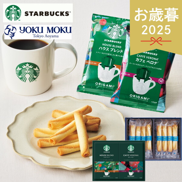 ぴょん北米スタバ限定】453g 7こ セット 楽天市場】お歳暮 2025 スターバックス ヨックモック ギフトセット