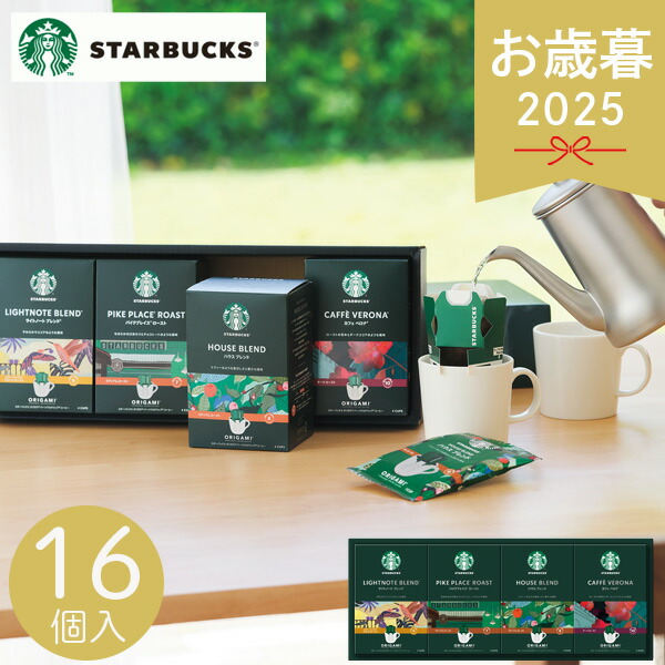 楽天市場】スターバックス オリガミ パーソナルドリップ コーヒー