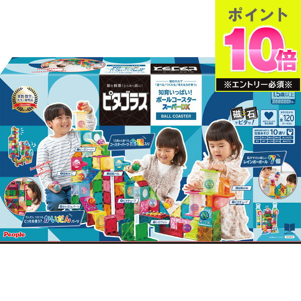 楽天市場】【P10倍！20日20:00-27日1:59】ピタゴラス BASIC 知育