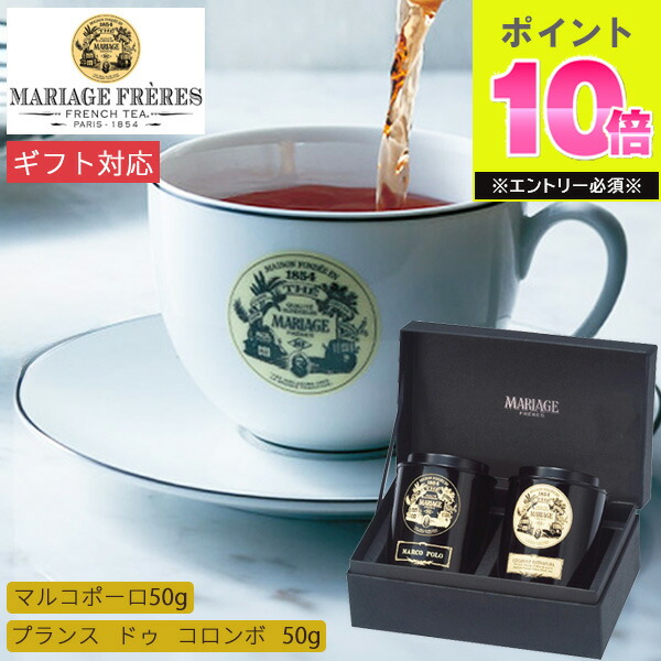 楽天市場】楽天ランキング受賞！ マリアージュ フレール 紅茶3銘柄の