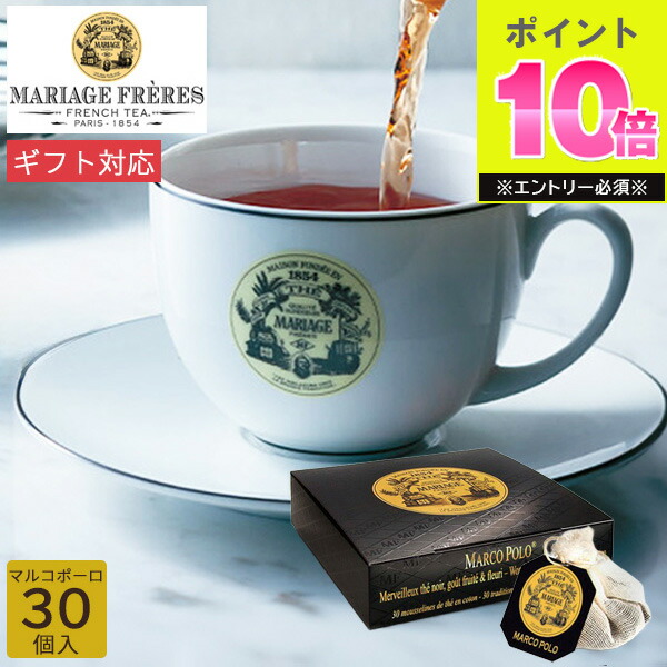 マリアージュフレール　紅茶8種詰め合わせ 250421100.jpg