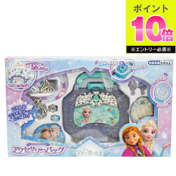 楽天市場】ディズニープリンセス グッズ キージュエリーシリーズ