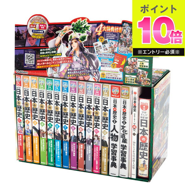 楽天市場】即日発送 【送料込】 角川まんが学習シリーズ 日本の歴史 全