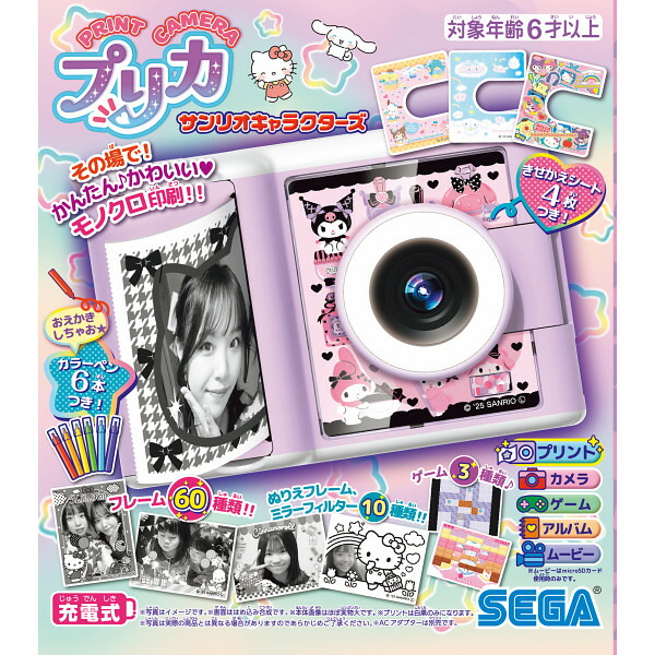 楽天市場】セガフェイブ PRINT CAMERA プリカ サンリオキャラクターズ