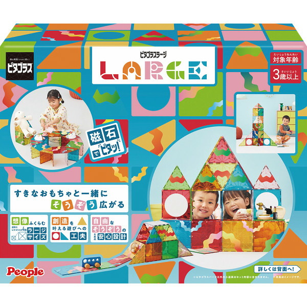 楽天市場】おもちゃ ピタゴラス 知育いっぱい！ボールコースター