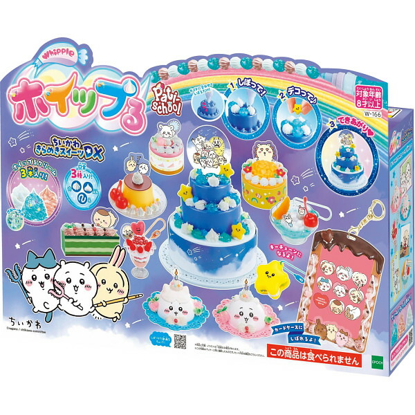 ちいかわ　エニマイくじ　E賞　オーナメント セットぬいぐるみ Amazon | ちいかわ エニマイくじ E賞 選べるクリスマスグッズ