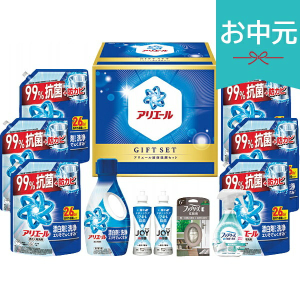 お中元 夏ギフト 2026 P&G アリエール液体洗剤セット PGCGー100FA 洗剤 御中元 中元 暑中見舞い 残暑見舞い 実家 両親 取引先 法人 友人 義実家 手土産 ギフト 贈り物 お祝い ご挨拶 お礼 お返し|ギフトのお店 シャディ 店