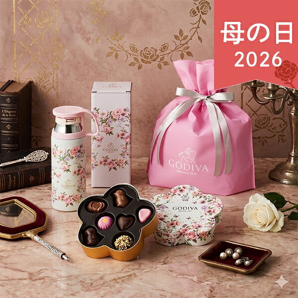 遅れてごめんね 母の日 2026 ギフト プレゼント ゴディバ マザーズデー