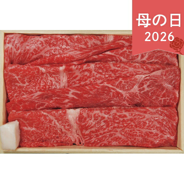 母の日 2026 ギフト プレゼント モリタ屋 国産黒毛和牛 モモ すき焼き用 350g プレゼント ギフト 贈り物 50代 60代 70代 40代 おすすめ おしゃれ かわいい 感謝 ははの日