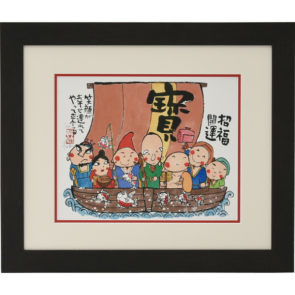 楽天市場】「七福神」安川眞慈 ジグレー版画[額入り絵画通販