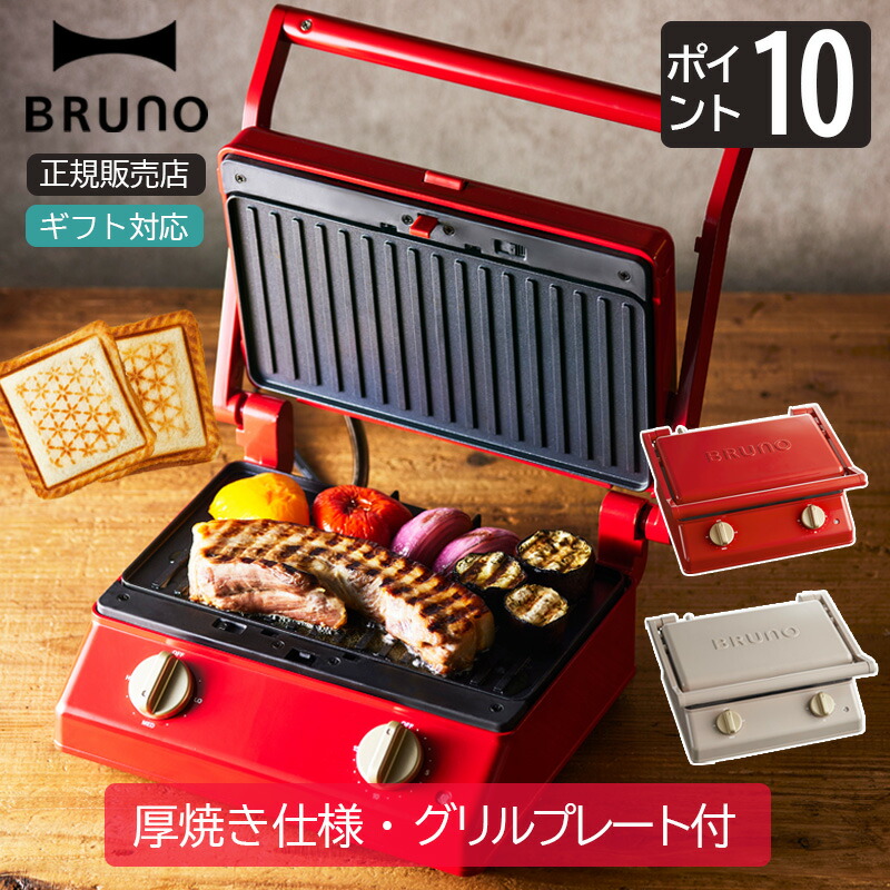 ホットサンドメーカー　パニーニ　サンテックPC-20 楽天市場】サンテック パニーニクッカー PC-20(2連式)（送料無料