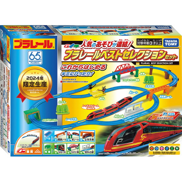 楽天市場】【送料無料】 タカラトミー プラレール 人気のあそびが連結